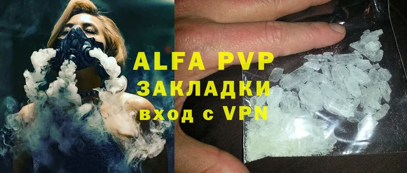 APVP крисы CK Алексеевка